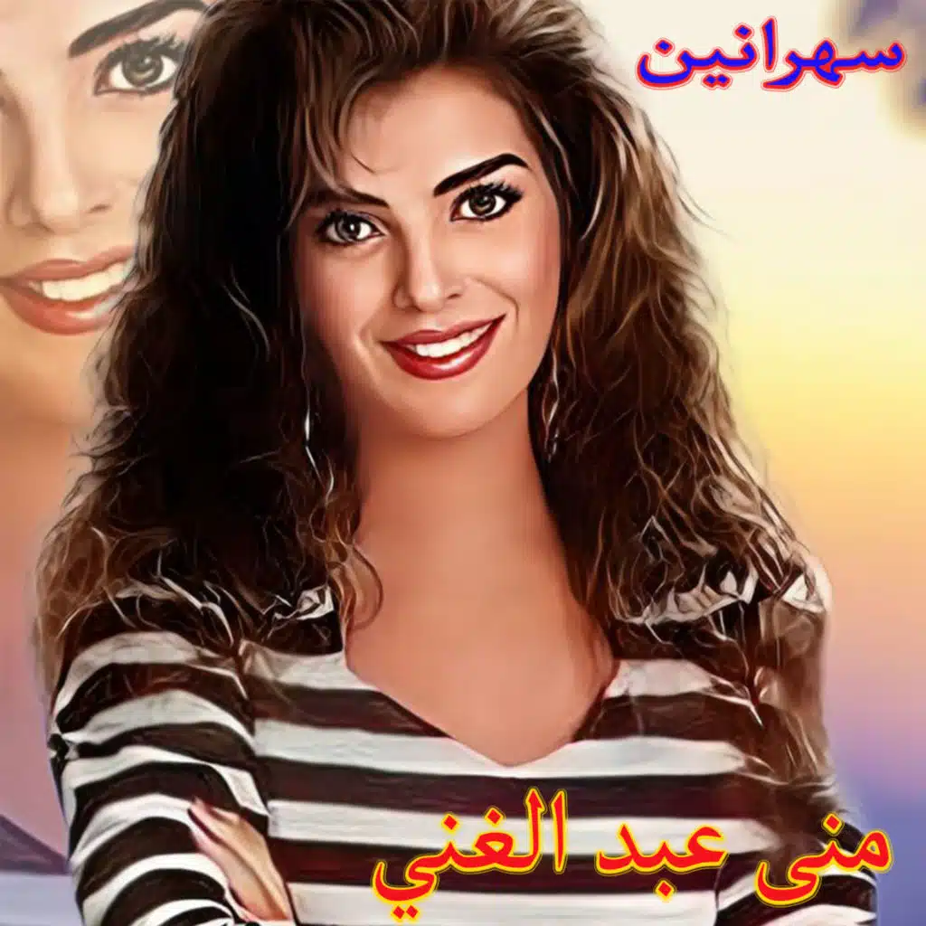 Ehna Talamza