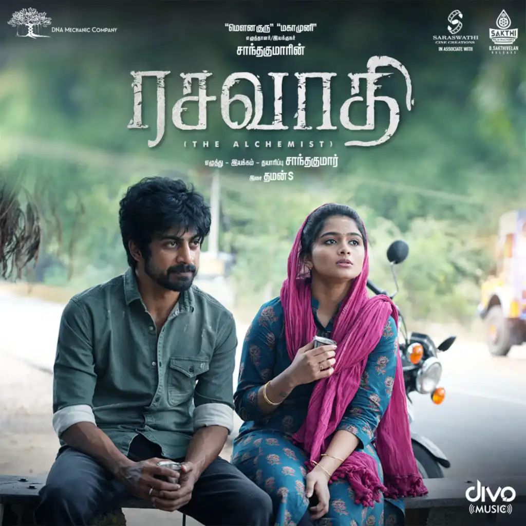 Rasavathi (Original Motion Picture Soundtrack)