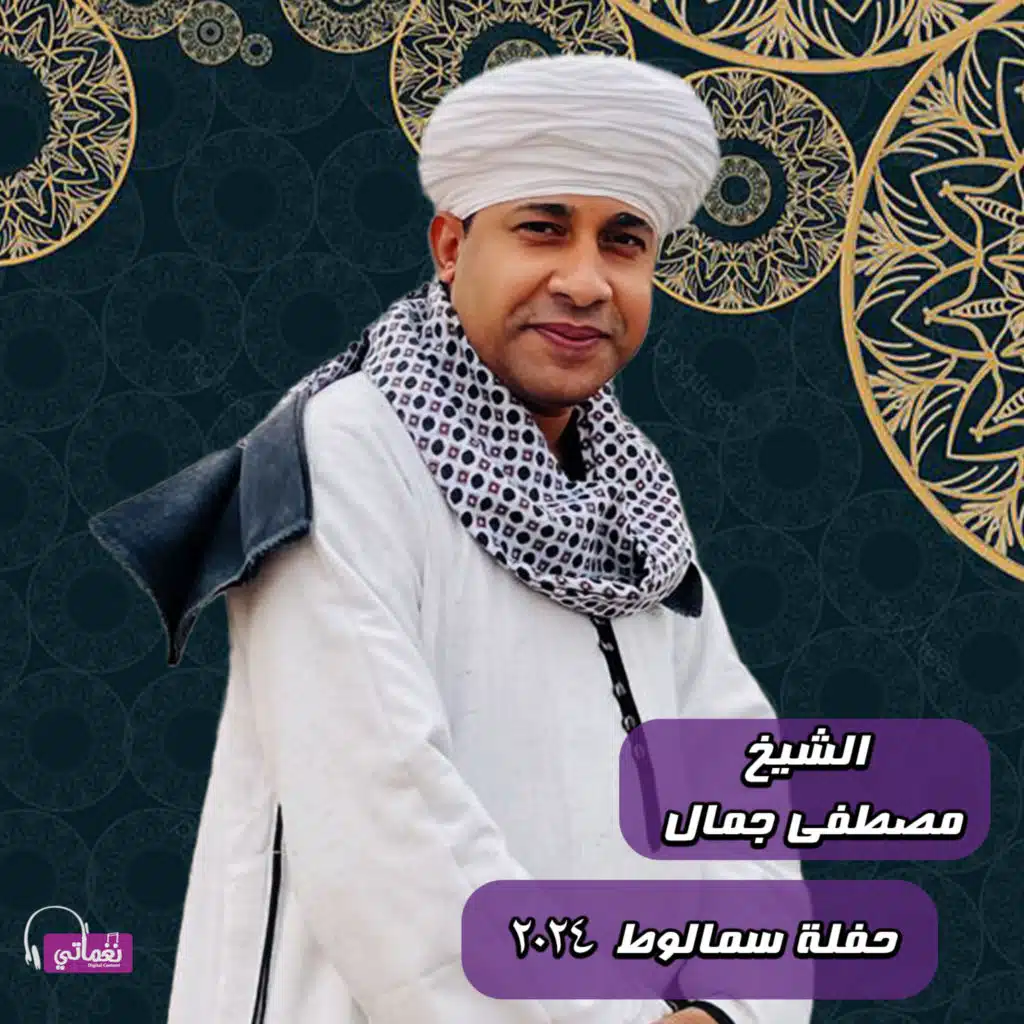 احبابي لعب الغرام بدمع روحي