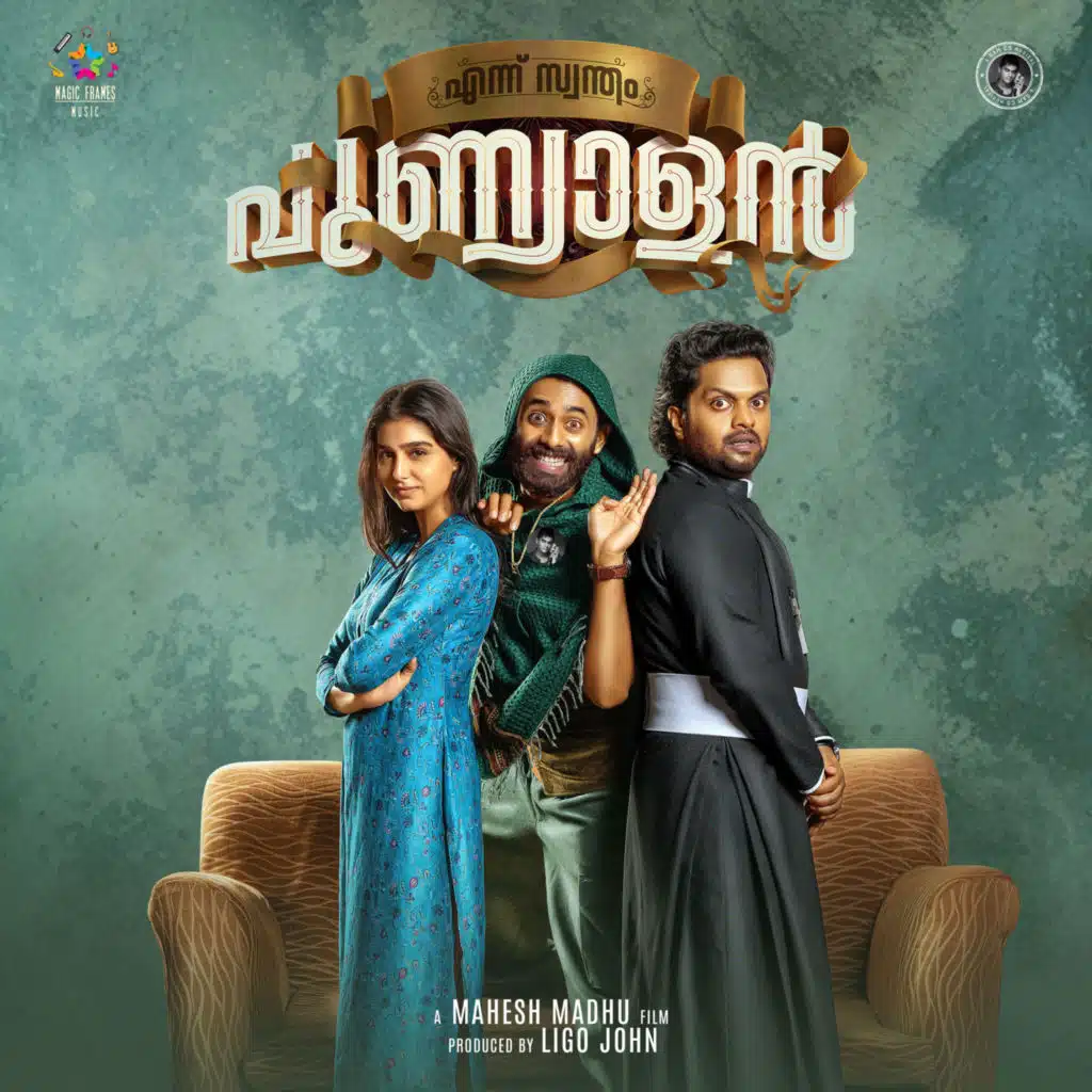 Ennu Swantham Punyalan (Original Motion Picture Soundtrack)