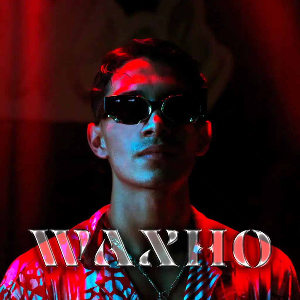 Deja Vu (feat. La Maffia)