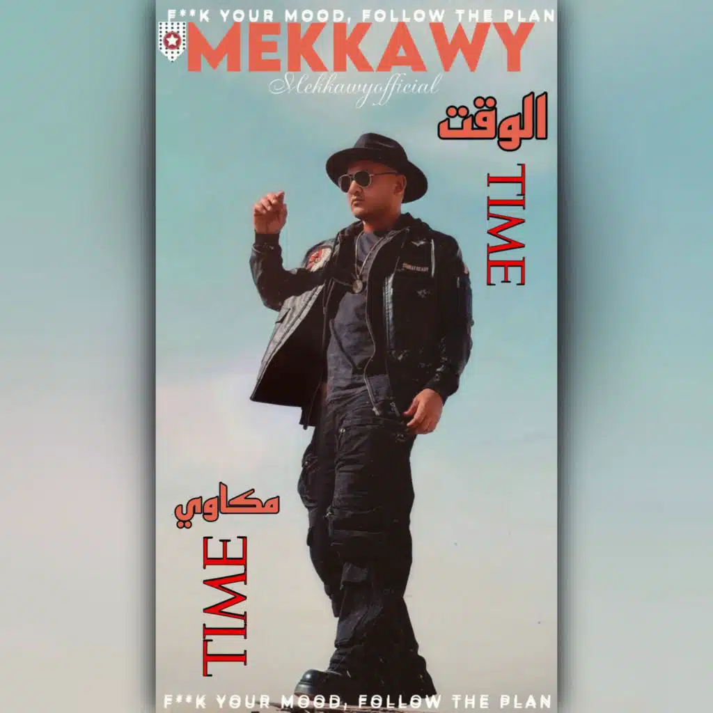 الوقت