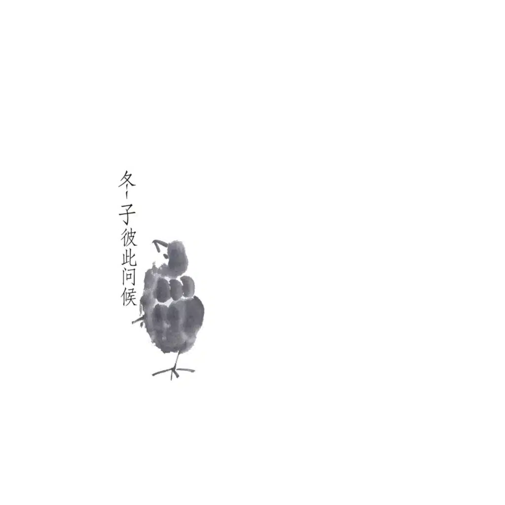 彼此問候