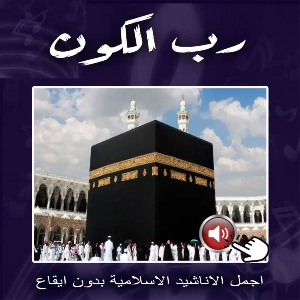 المنشد ابواسلام