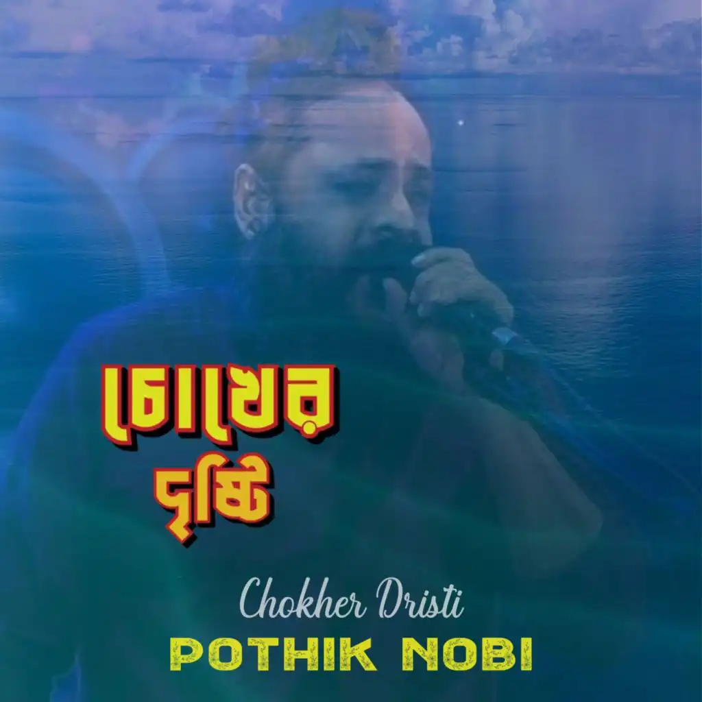 Pothik Nobi