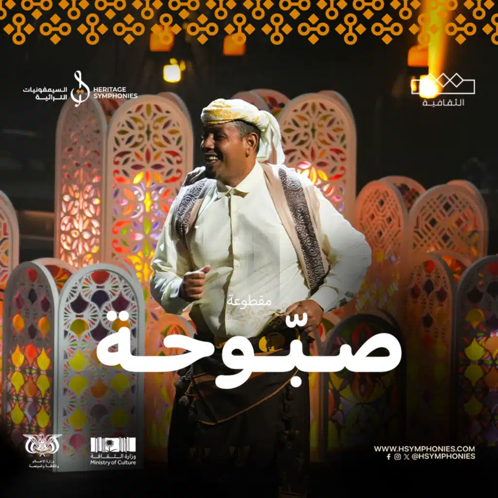 صبوحة - حفلة الرياض 2024 (مع محمد القحوم)