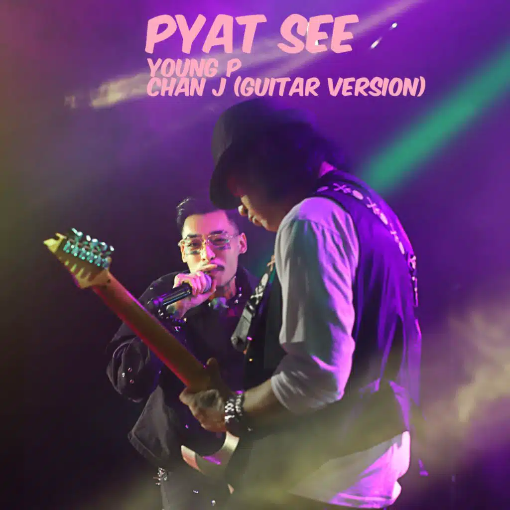 Pyat See (Guitar Version)