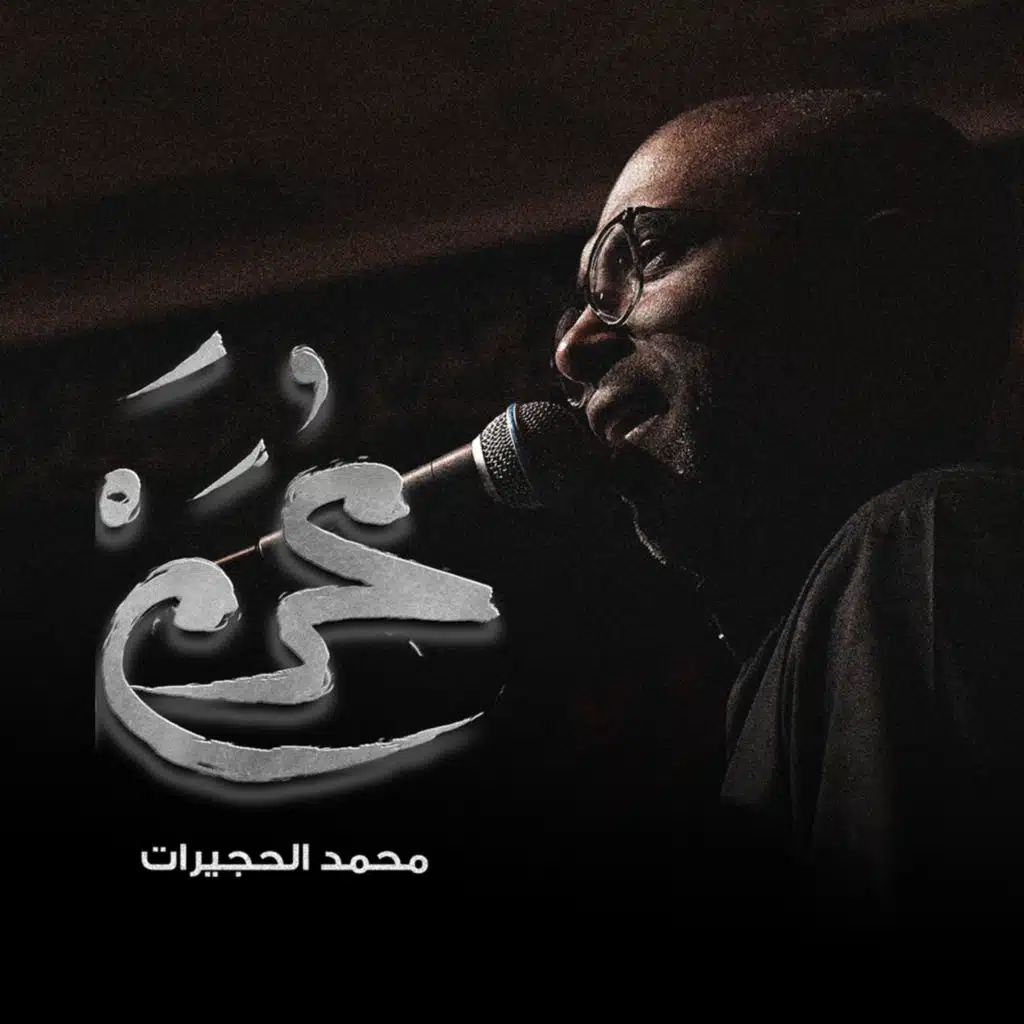 لن تنالو البر