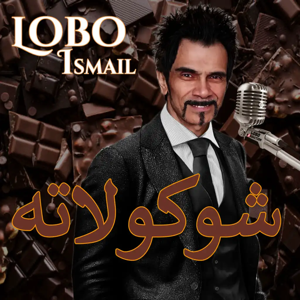 Lobo Ismail