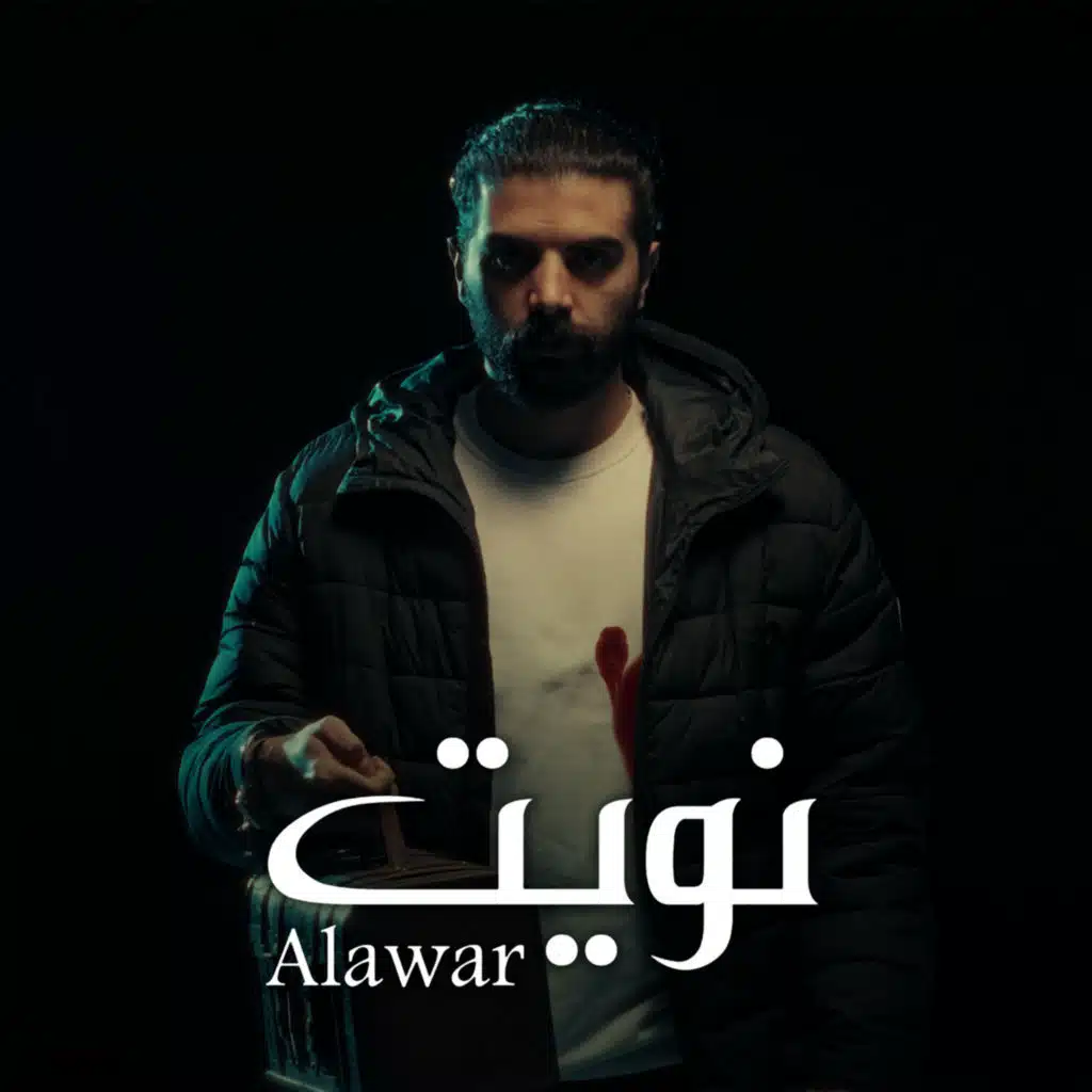 Nawait