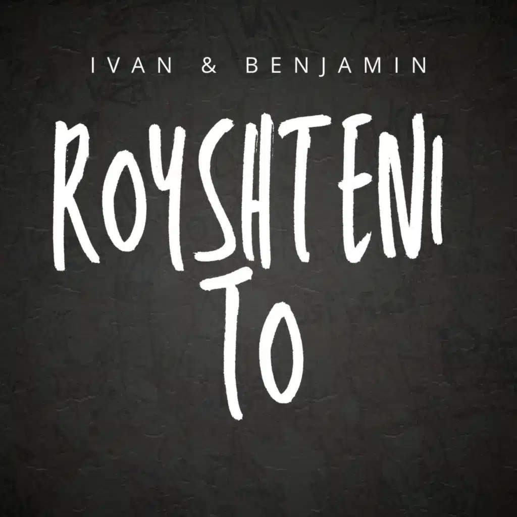 Ivan and Benjamin