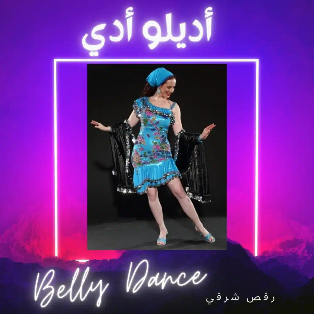 Tabli Altet طبلى ع التت