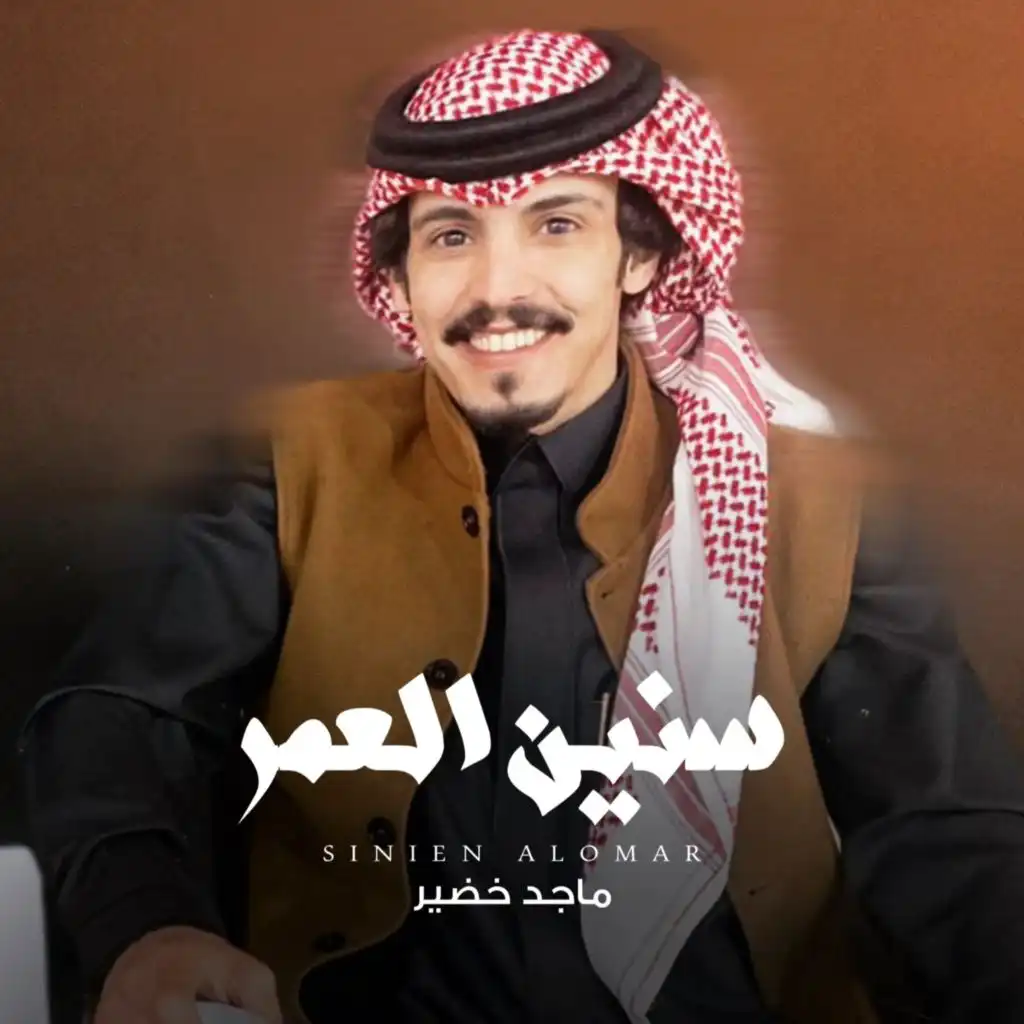 ماجد خضير