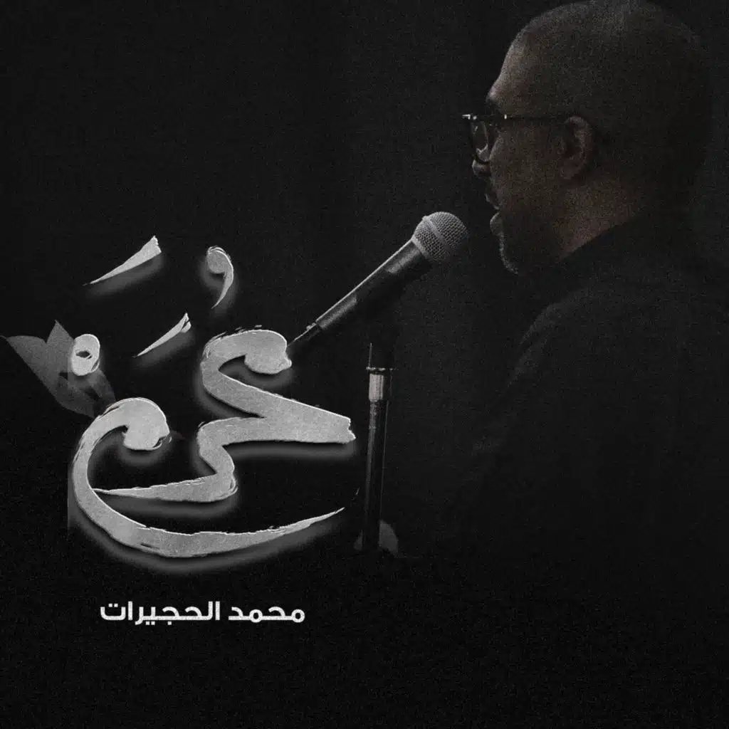 قصة العشق