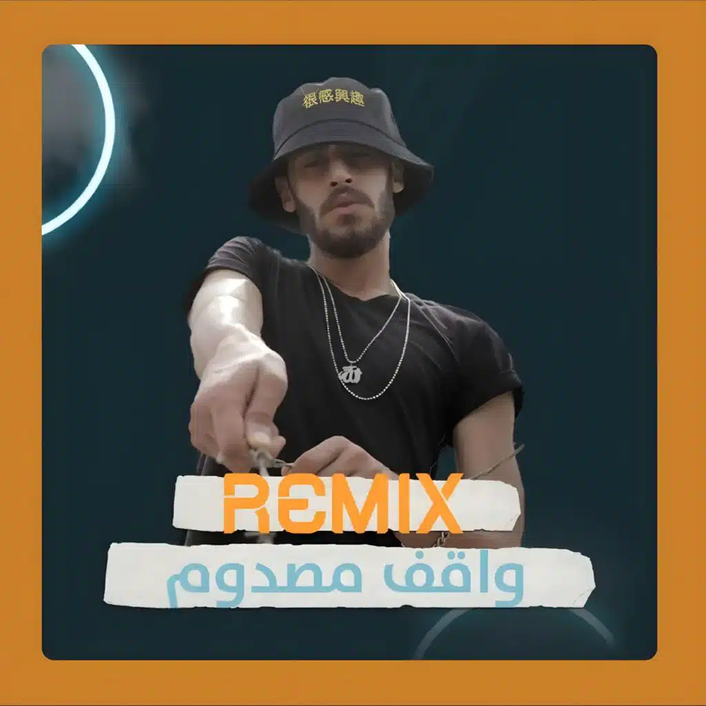 واقف مصدوم في مرايتي