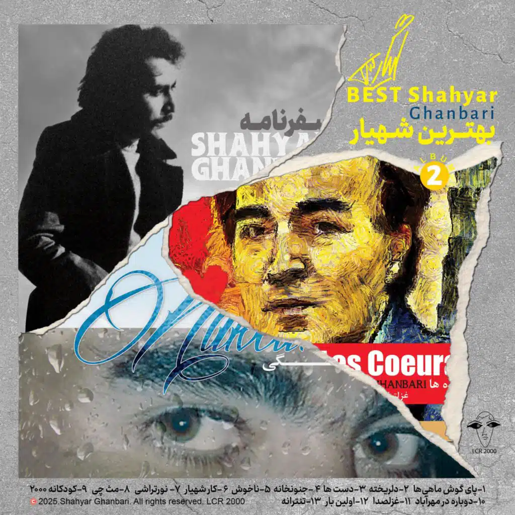 Paye Goosh mahiha / By the seashells