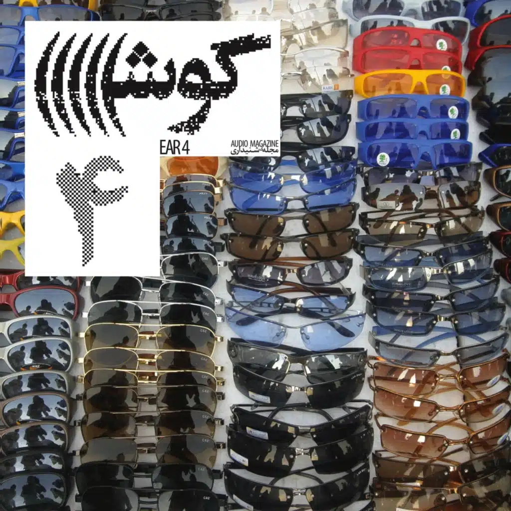 When the Moon Whispers, Intro