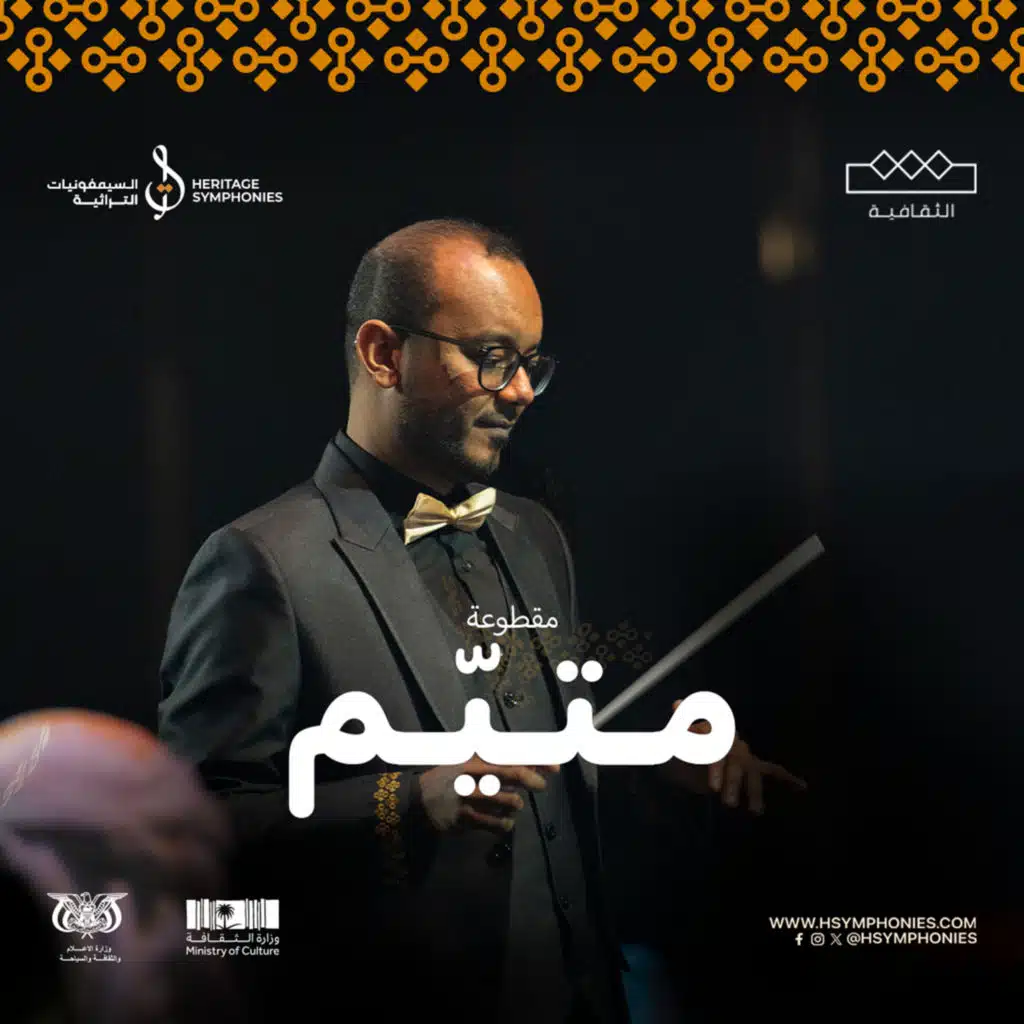 متيّم - حفلة الرياض 2024 (مع محمد القحوم)