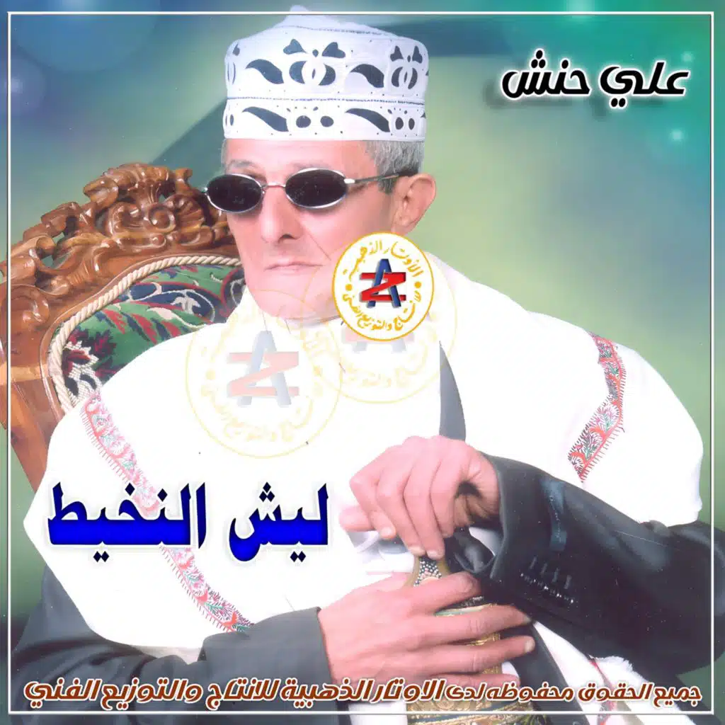 صالون ابو دبه