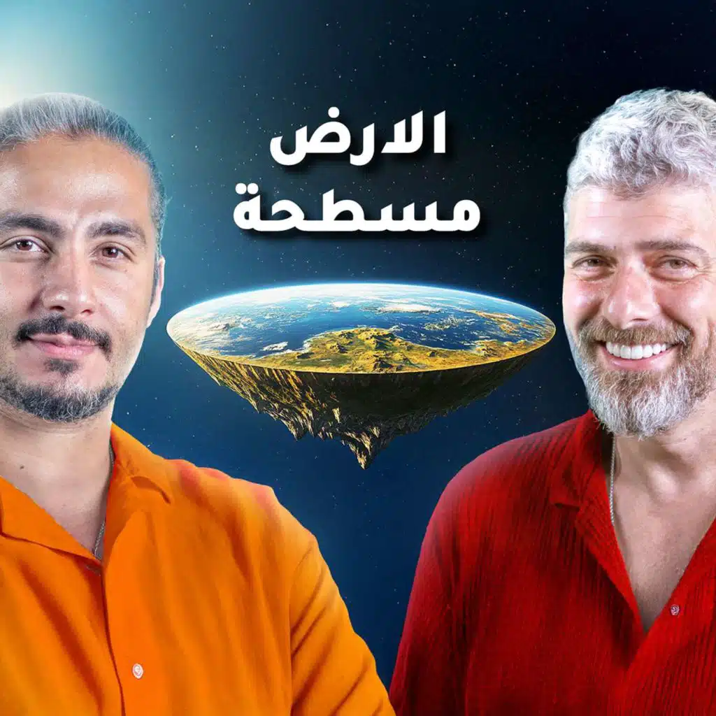 للرجال فقط - مسطحة أم مدورة؟