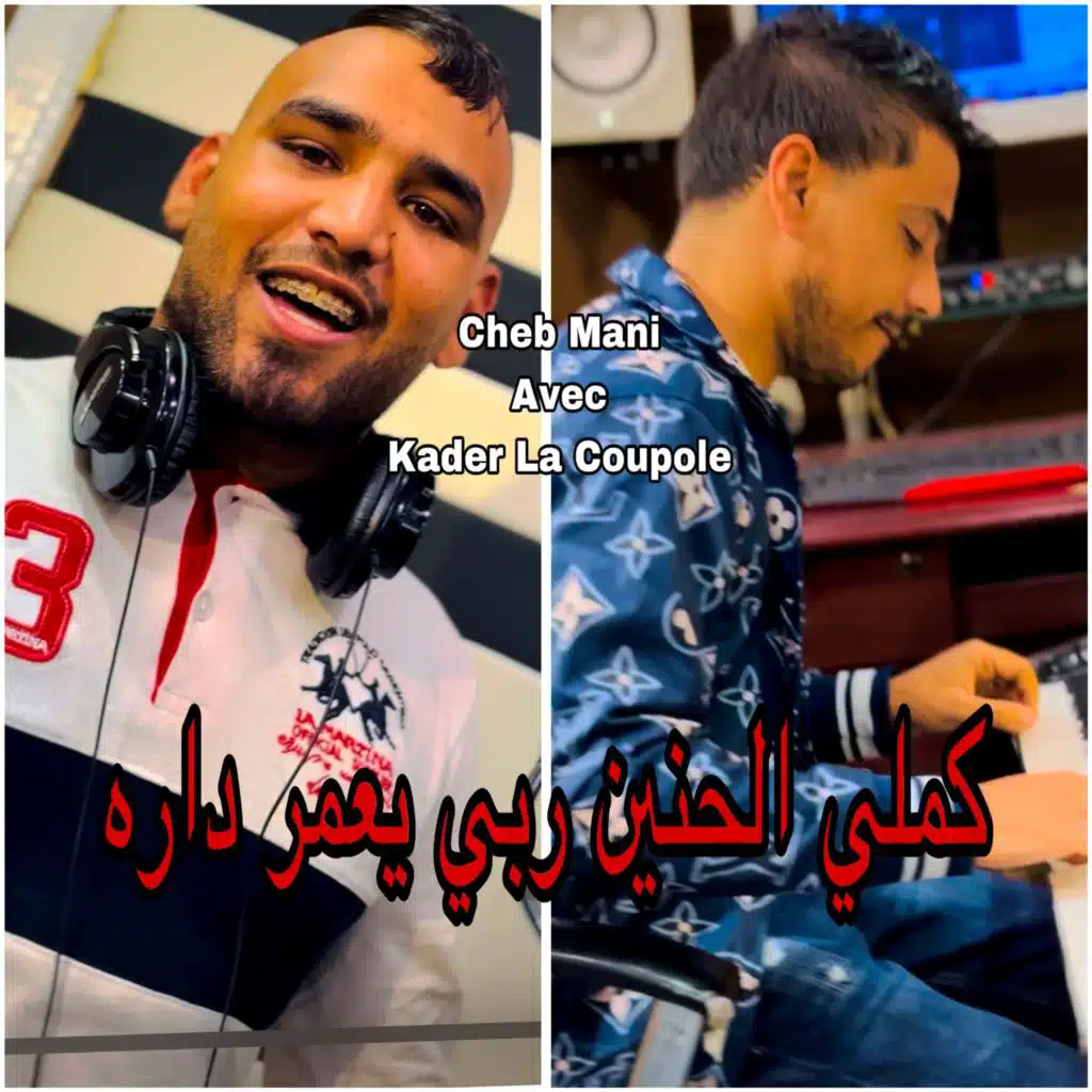 Cheb Mani & Kader La Coupole