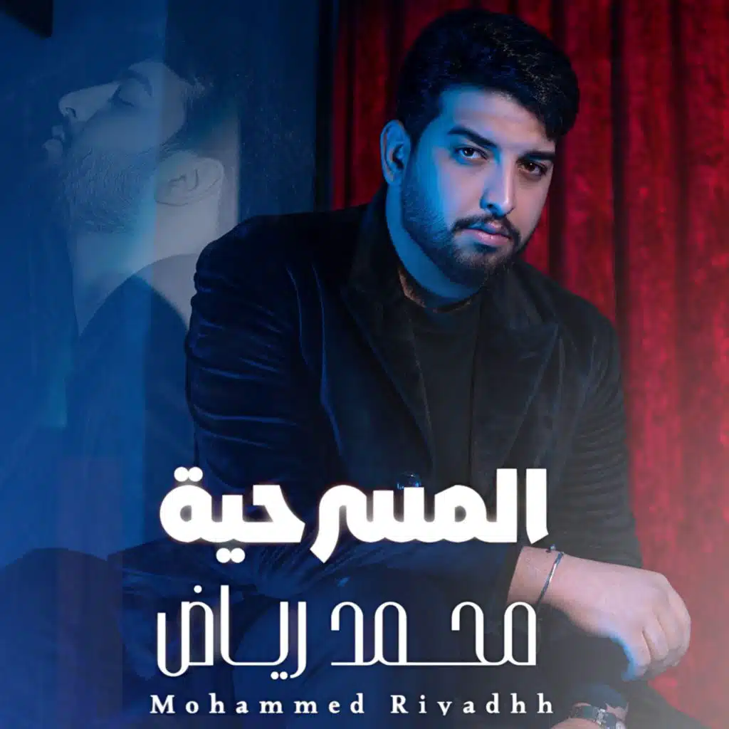 محمد رياض