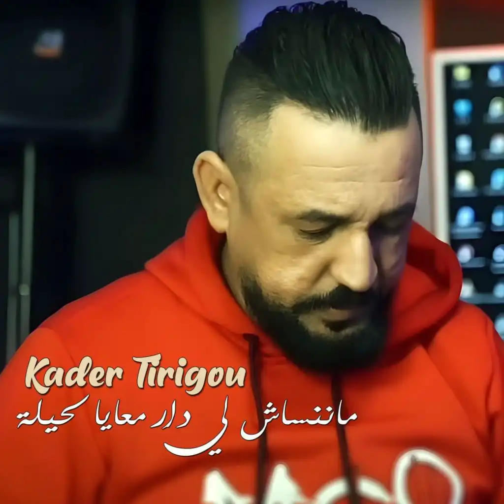 Kader Tirigou