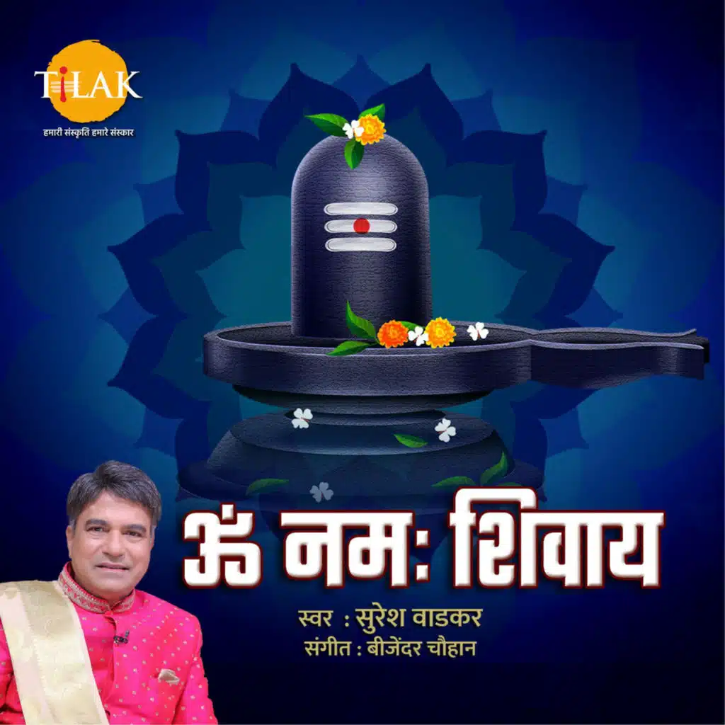 Bijender Chauhan & Suresh Wadkar