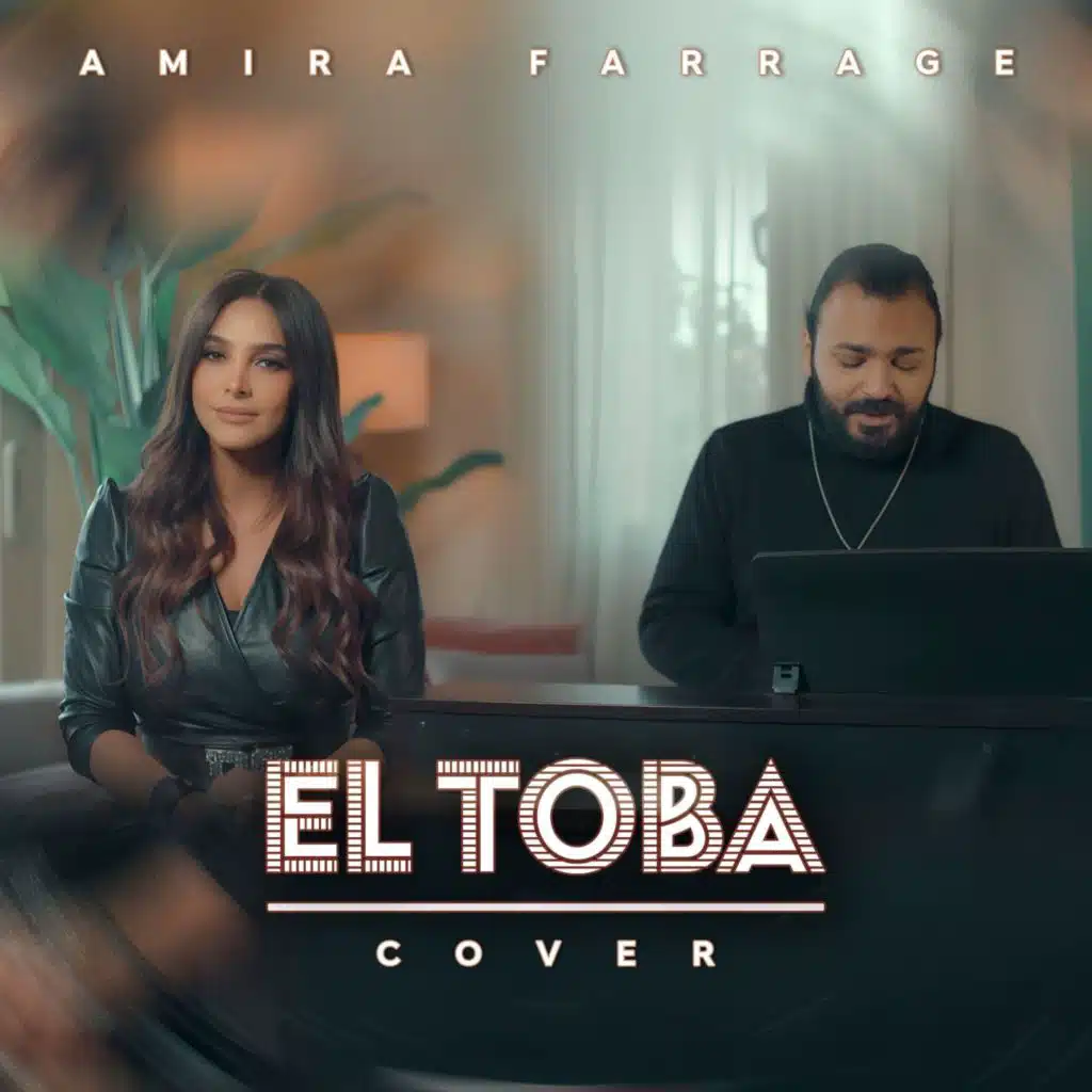 التوبة - كوفر