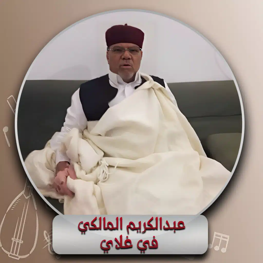 في غلاي
