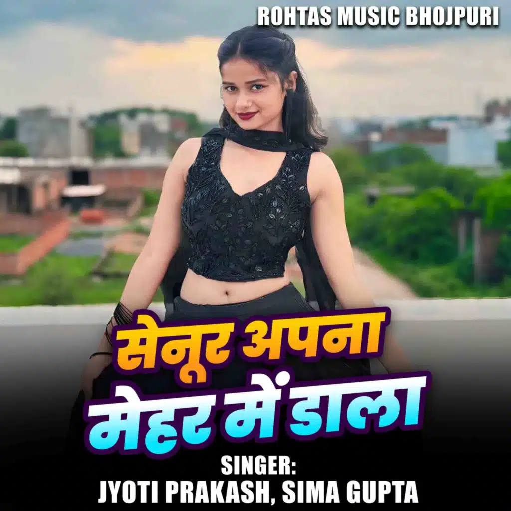 Senur Apna Mehar Me Dalab