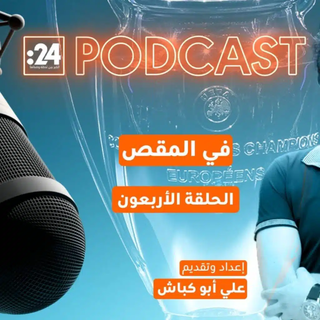 في المقص | مبالغ باهظة