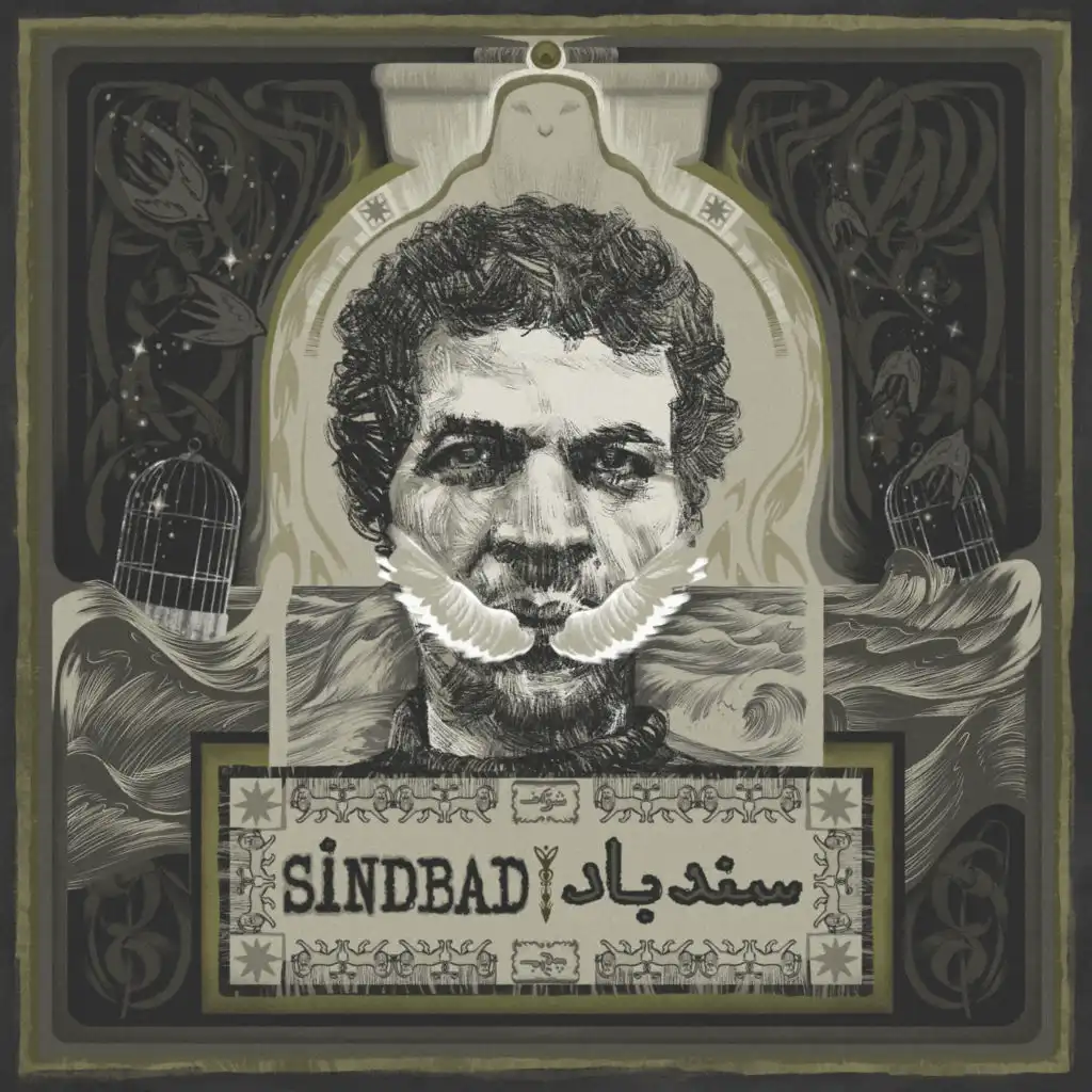 Sindbad