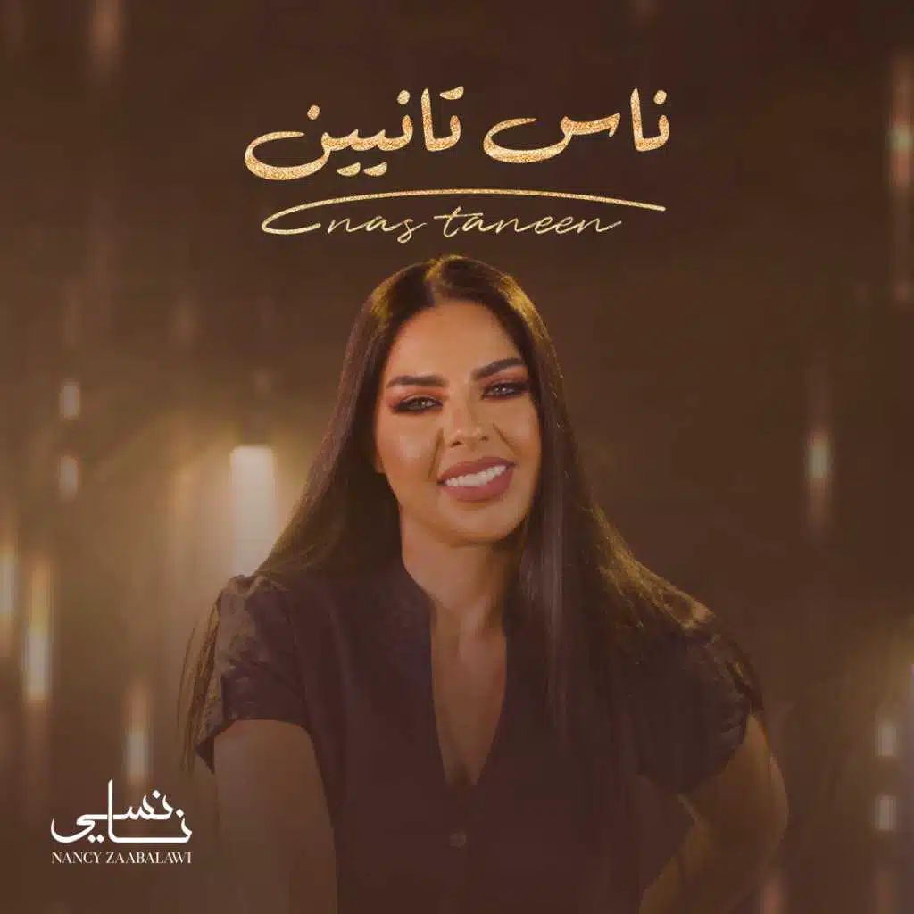 Nas Taneen