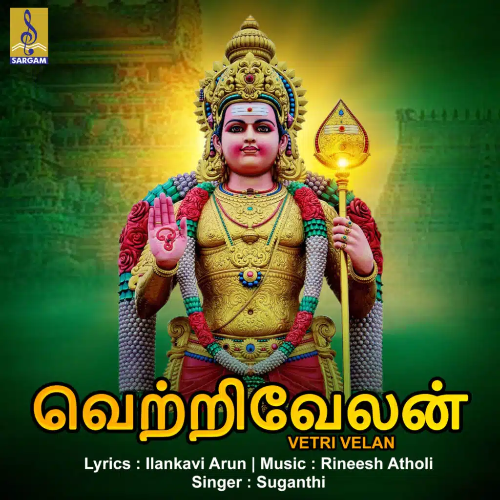 Suganthi