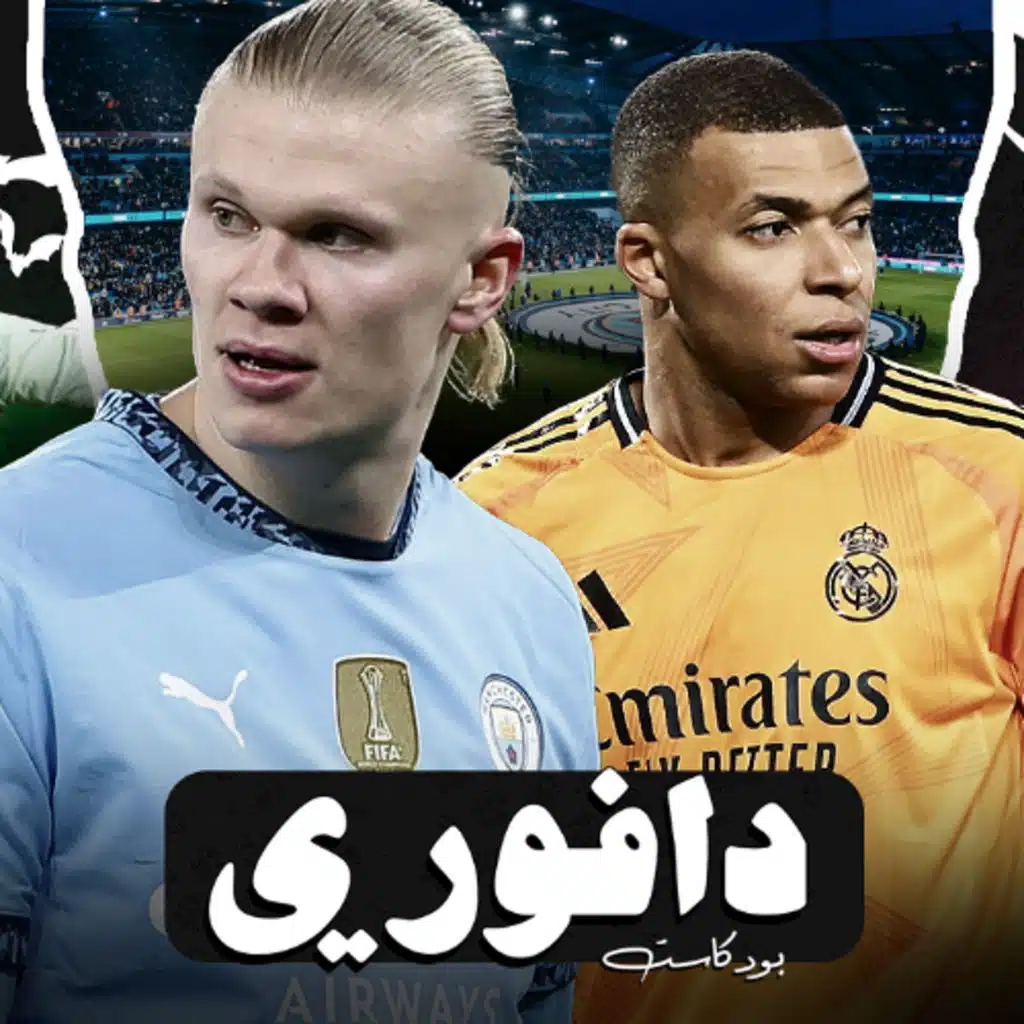 ريال مدريد يتعادل ضد اتلتيكو قبل مواجهة السيتي || ليفربول ضد إيفرتون و برشلونة يكرفس إشبيلية