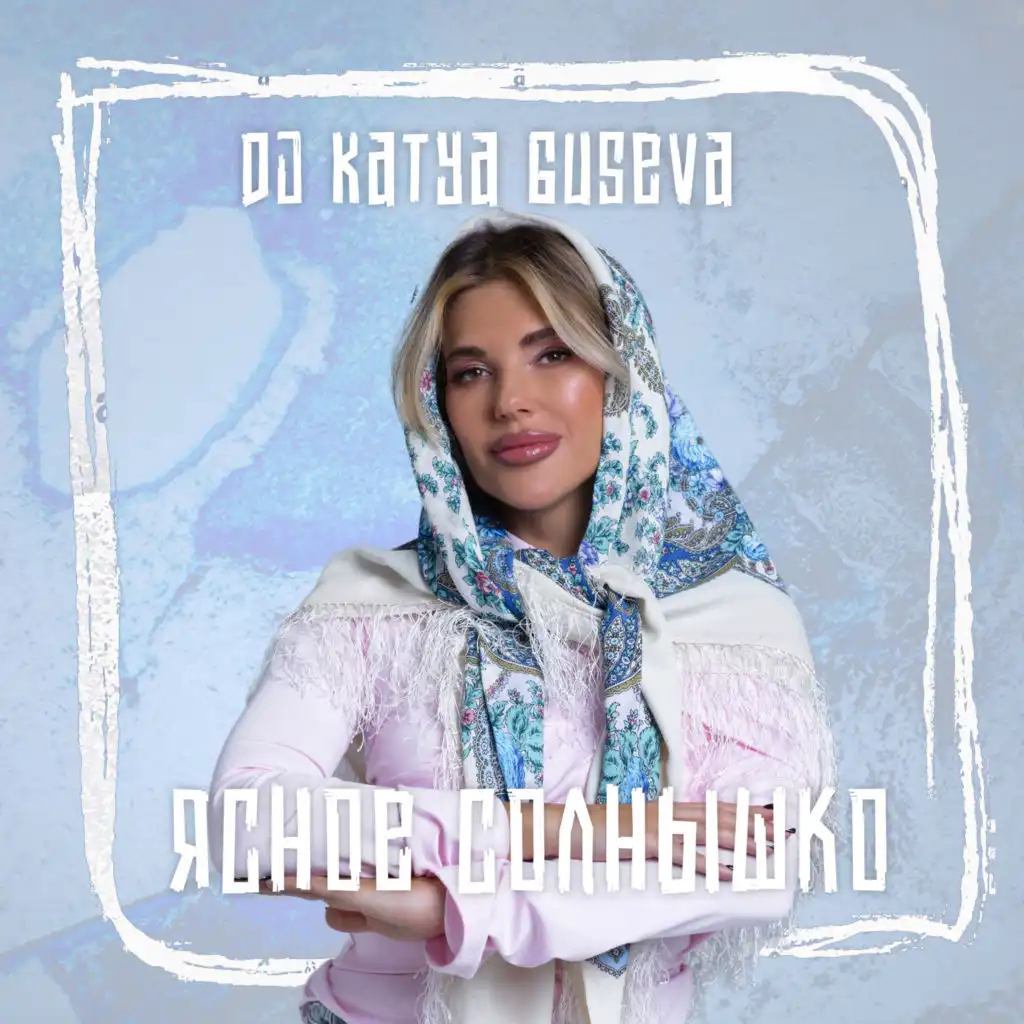 DJ Katya Guseva