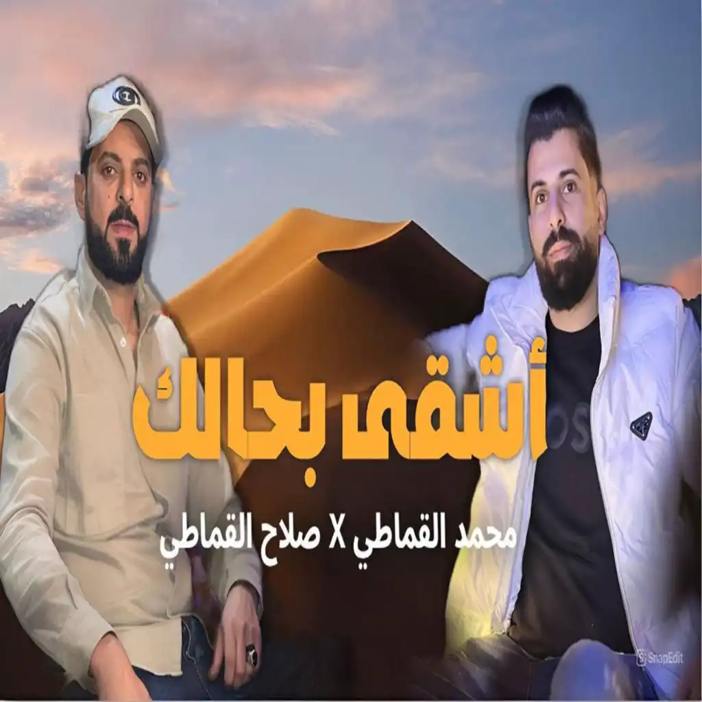 Mohamed El-Gmati -محمد القماطي