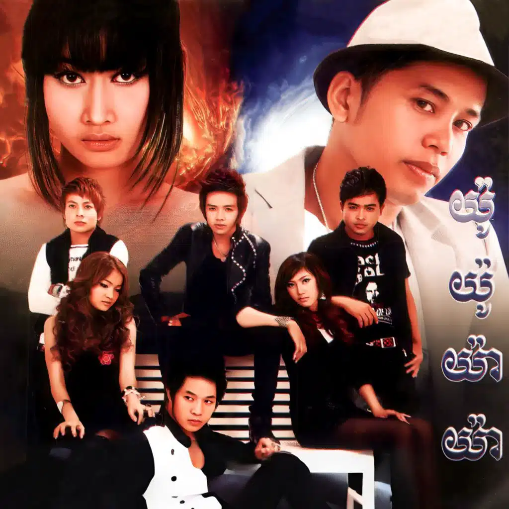 យ៉ូយ៉ូ យ៉ាយ៉ា