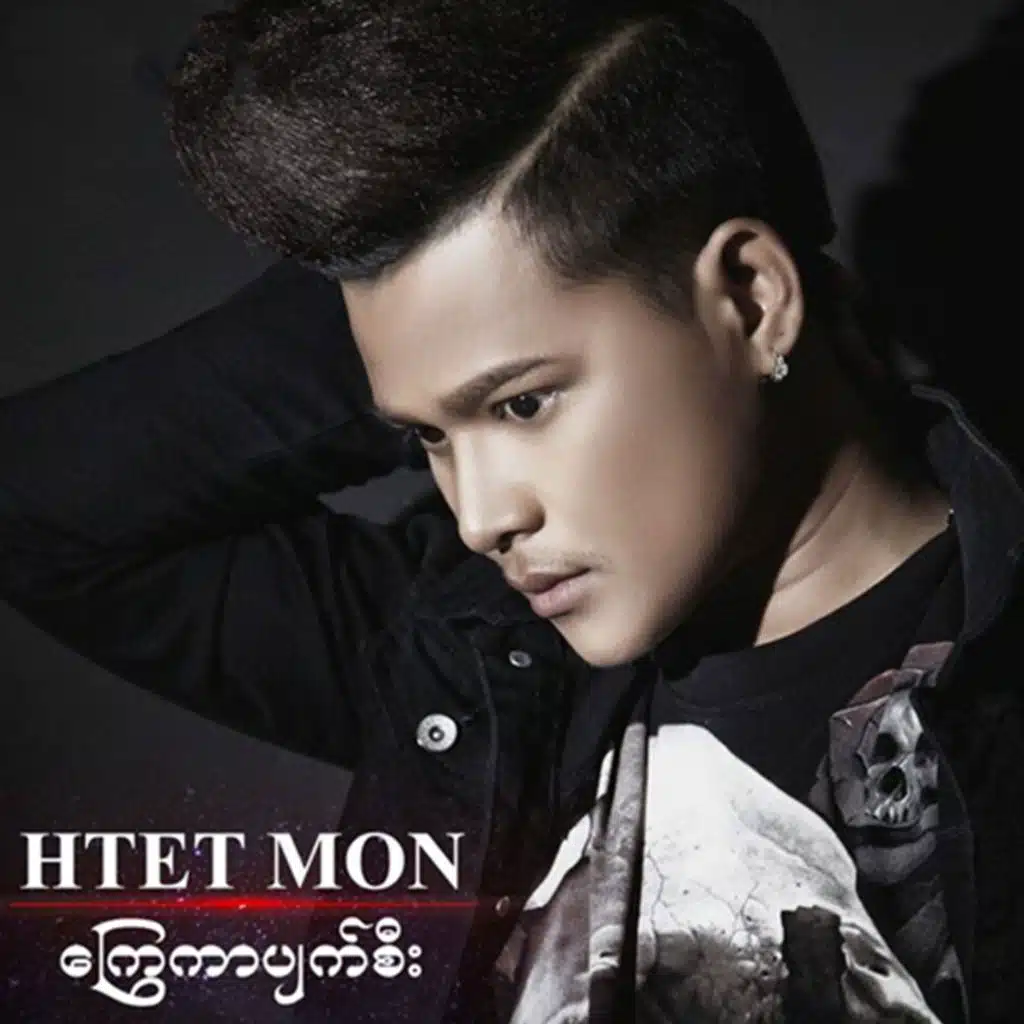 Yadanar My & Htet Mon