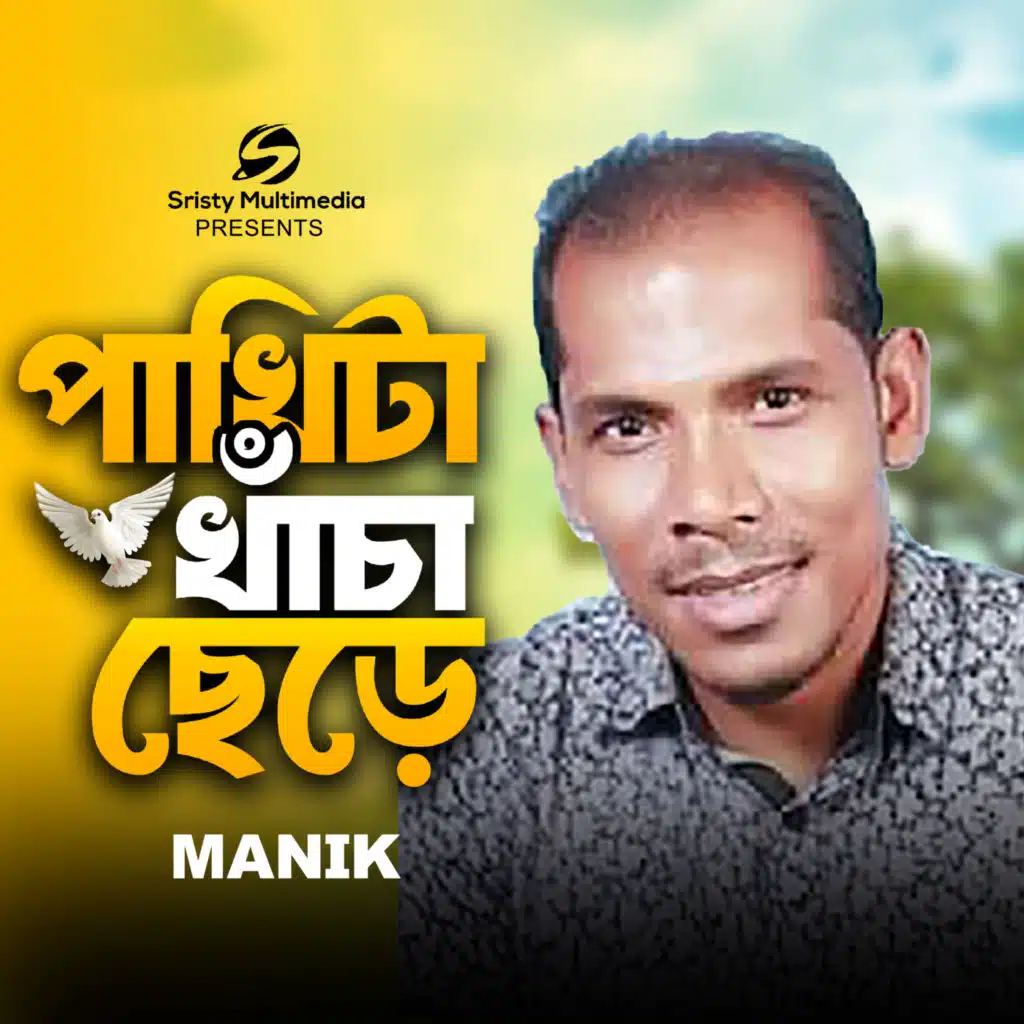 Manik