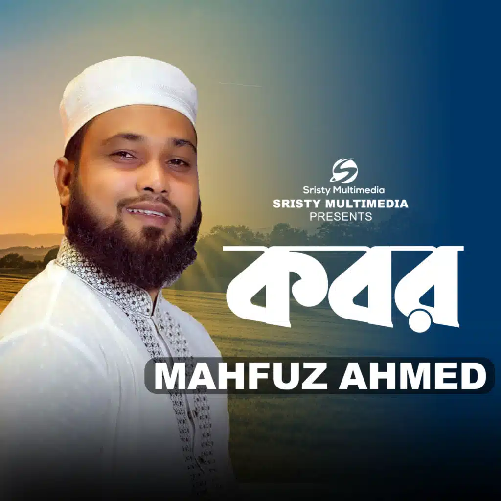 Mahfuz Ahmed