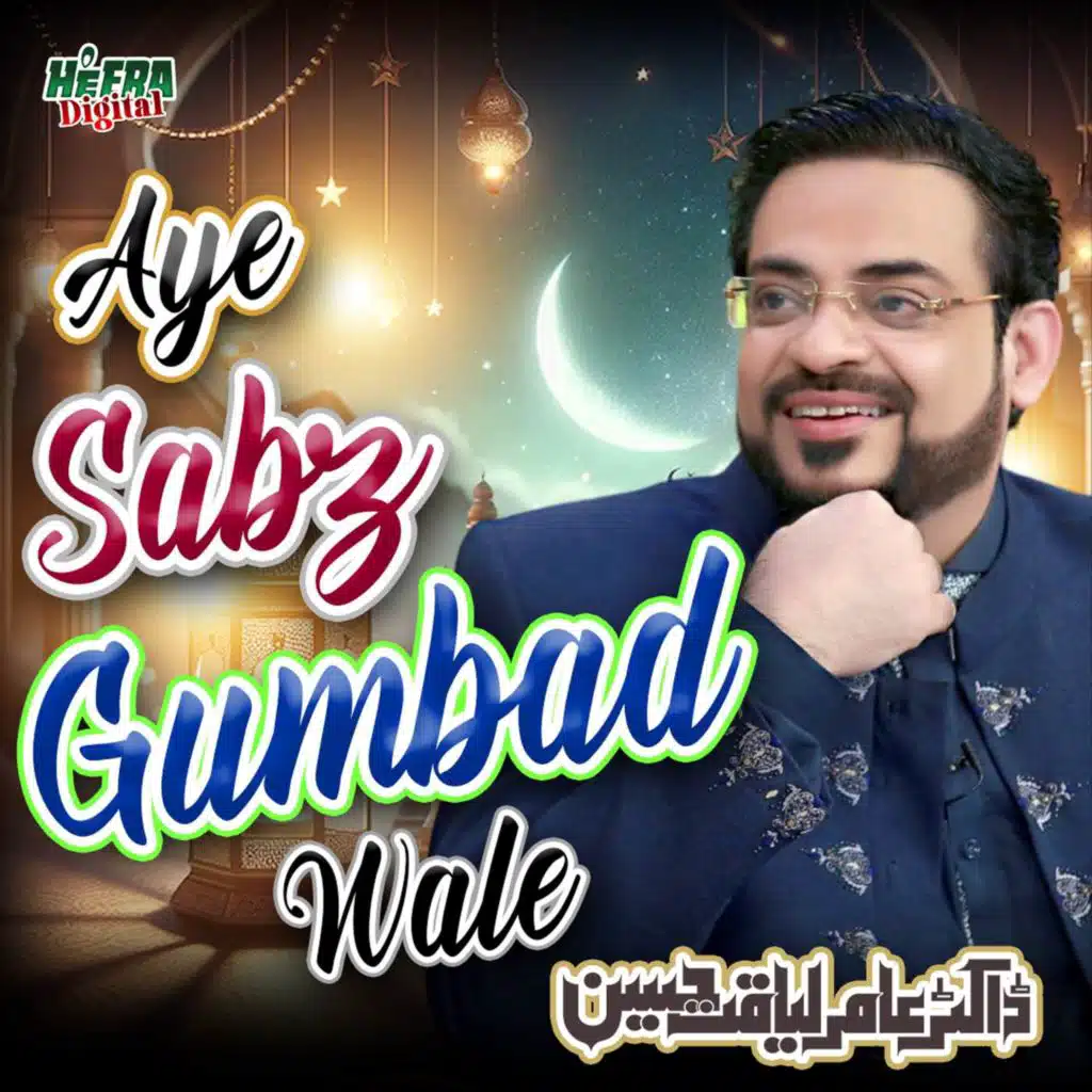 Dr. Aamir Liaquat Hussain