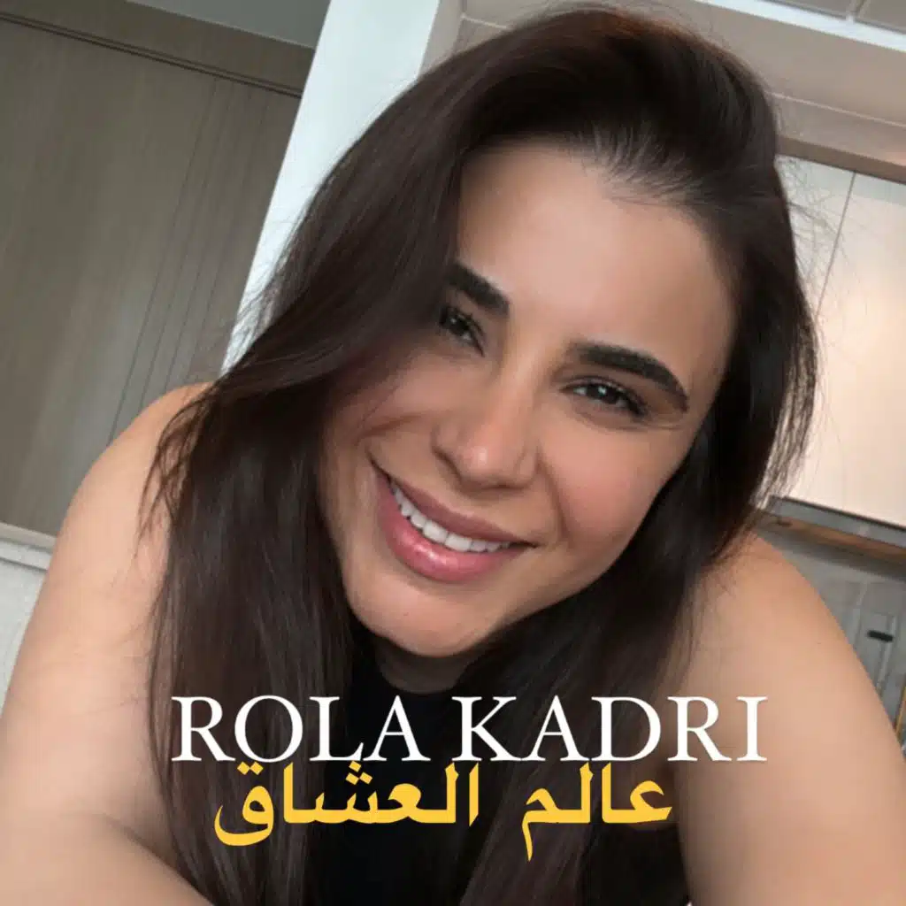 عالم العشاق