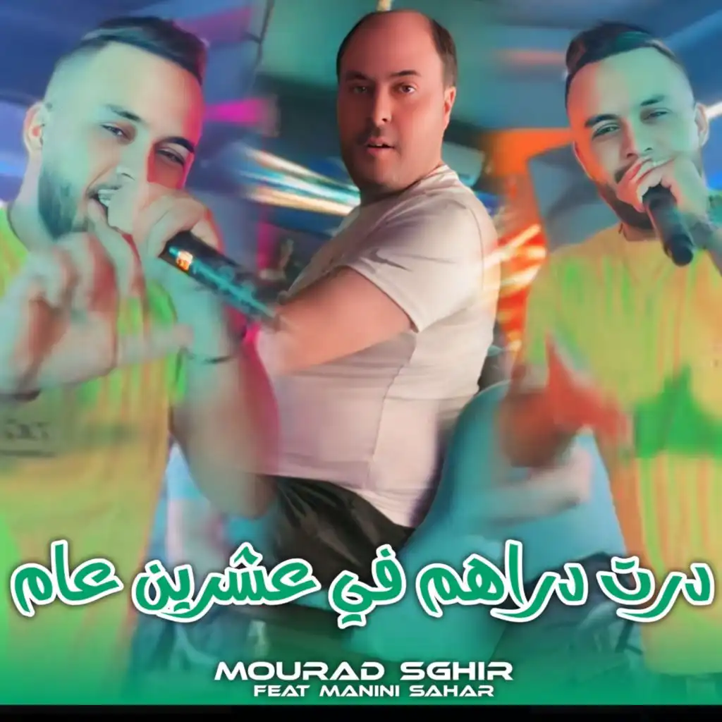 Mourad sghir