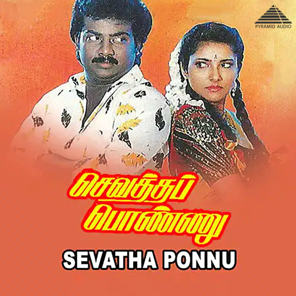Sevatha Ponnu (Original Motion Picture Soundtrack)