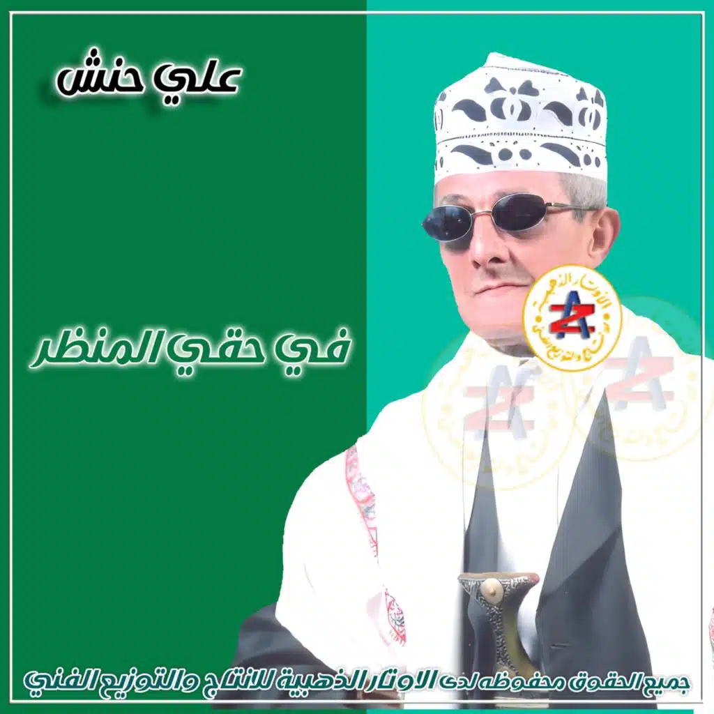 اسمع لدقات قلبي