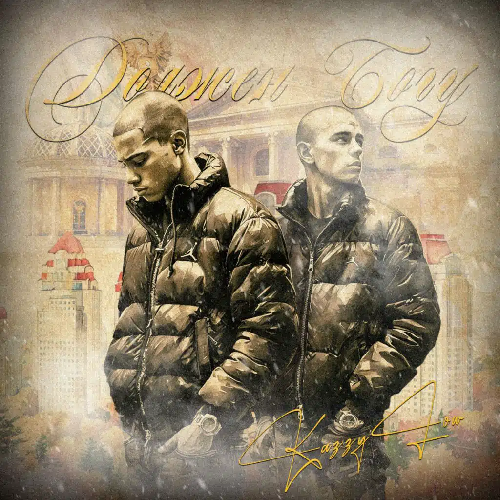 Должен Богу