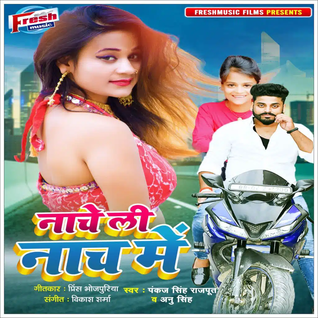 Pankaj Singh Rajput & Anu Singh