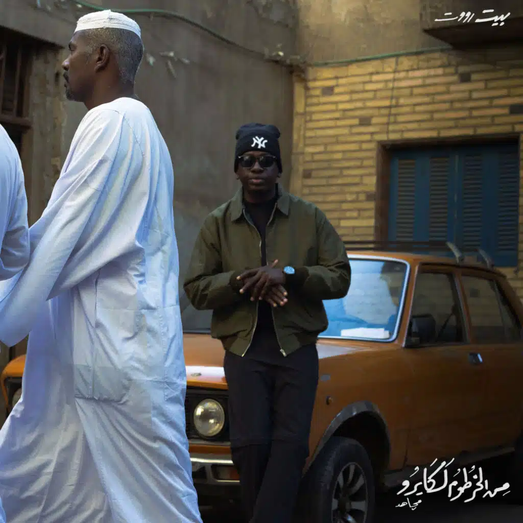 T3ALY (feat. Mahib Sleat)
